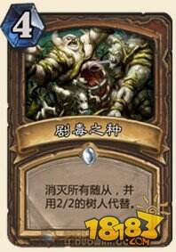 冒险模式炉石新卡细谈 男爵死咬是神器