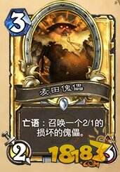 我们数数炉石传说有多少亡语随从