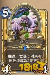 我们数数炉石传说有多少亡语随从