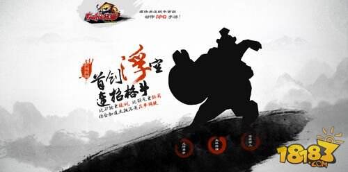 《太极熊猫》主形象公布 三职业试玩谍照