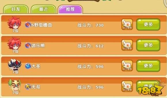  魔力宝贝战力提升方法