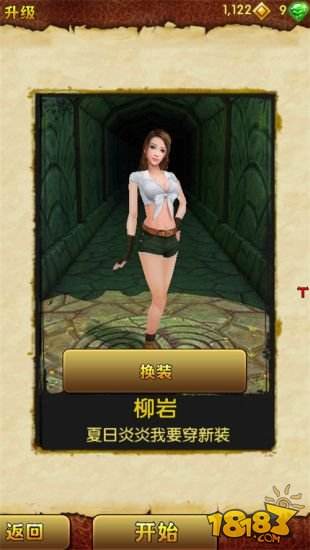 女神造型由你决定《神庙逃亡2》新玩法来袭