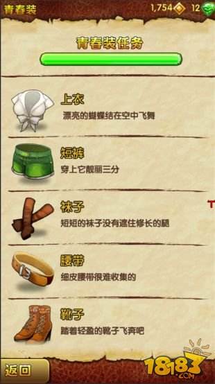 女神造型由你决定《神庙逃亡2》新玩法来袭