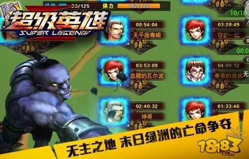 冒险卡牌手游《超级英雄》特色玩法抢先曝