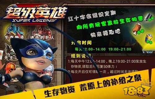 冒险卡牌手游《超级英雄》特色玩法抢先曝