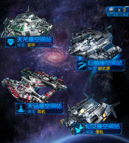 雷霆战机Boss模式宝箱刷到你手软