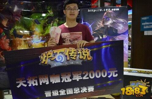 首届网吧争霸赛 济南青岛冠军诞生