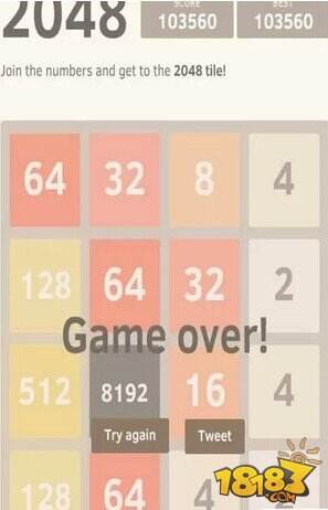 智商大拷问2048游戏最高分截图;