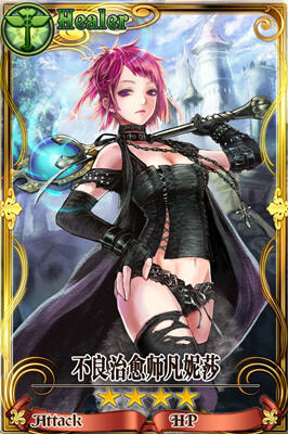 锁链战记五星僧侣不良治愈师凡妮莎介绍