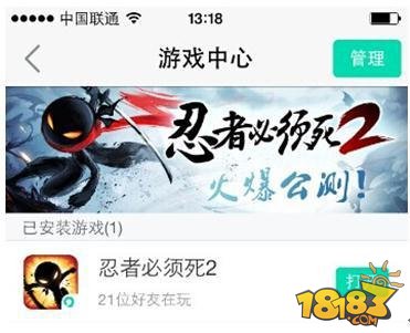 易信游戏平台登场 《忍者必须死2》惊艳推出