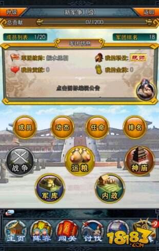 军团运粮大作战《一起闯三国》新版即将开启
