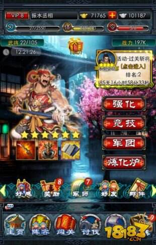 军团运粮大作战《一起闯三国》新版即将开启