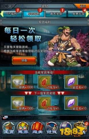 军团运粮大作战《一起闯三国》新版即将开启
