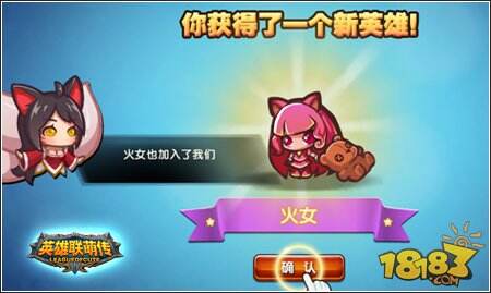 《英雄联萌传》安卓测试开启