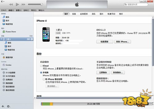 iOS8怎么升级 iOS8 beta测试版升级教程