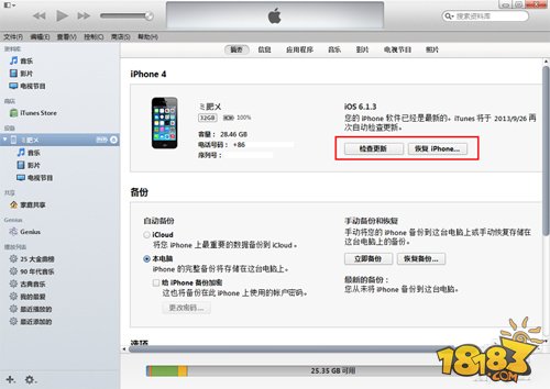 iOS8怎么升级 iOS8 beta测试版升级教程