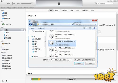 iOS8怎么升级 iOS8 beta测试版升级教程