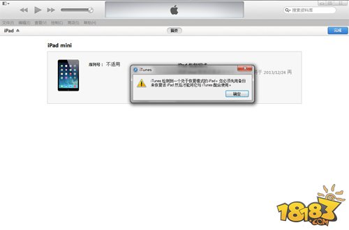 iOS8.0 beta测试版升级及恢复图文教程