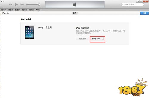 iOS8.0 beta测试版升级及恢复图文教程