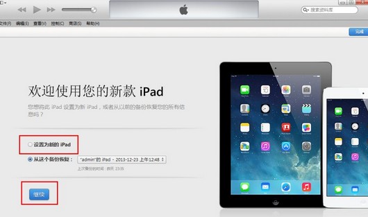 iOS8.0 beta测试版升级及恢复图文教程