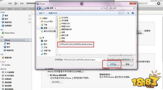 iOS8.0 beta测试版升级及恢复图文教程