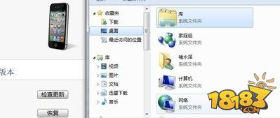 iOS8 beta测试版升级图文教程及常见问题