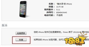 iOS8 beta测试版升级图文教程及常见问题