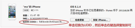 iOS8 beta测试版升级图文教程及常见问题