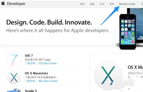 iPhone iOS8开发者帐号注册申请图文教程详解