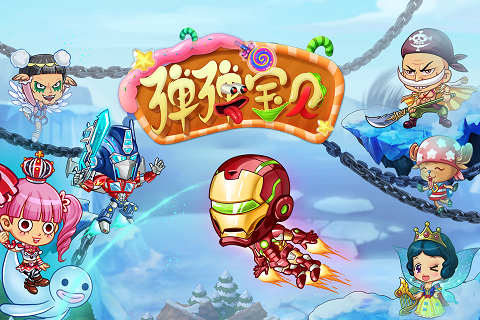 《弹弹宝贝》游戏评测