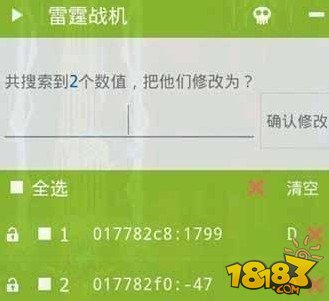 雷霆战机辅助修改无限暴走攻略刷分刷金币