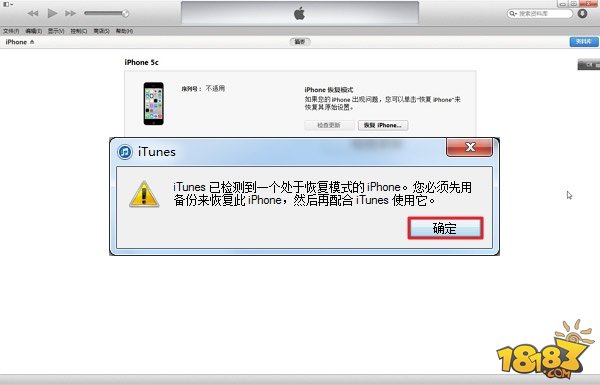 ios 8降級教程 如何降到ios7.1.1詳細步驟 18183iphone遊戲頻道