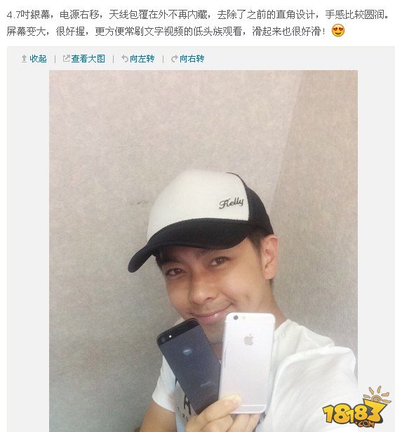 林志颖微博曝光iPhone 6真机照