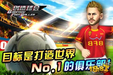 《创造球会》欢乐扭蛋大百科