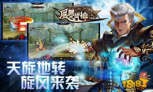 所向披靡 《风暴战神》魔神变身技能大揭秘