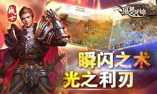 所向披靡 《风暴战神》魔神变身技能大揭秘