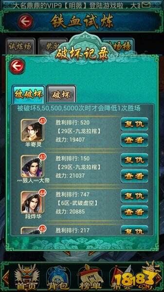 称霸全服 《太古仙域》铁血试炼简介