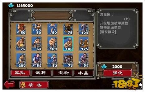 帝国塔防2新手攻略 全流程必备入门攻略汇总