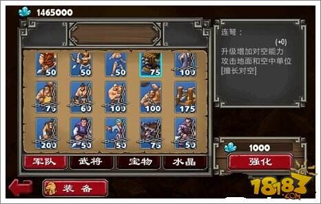 帝国塔防2新手攻略 全流程必备入门攻略汇总