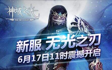 元首的愤怒 斯大林快来《神域之光》战个痛快