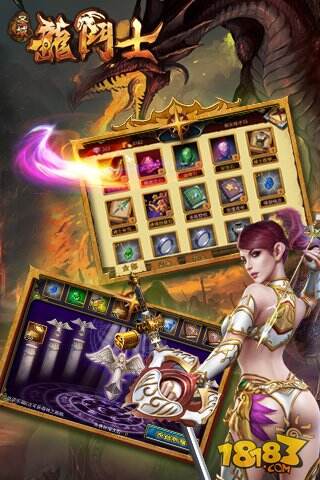 圣域龙斗士截图