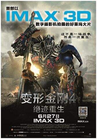 《擎天柱Online》携手变4电影 今日内测开启