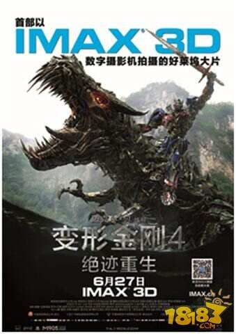 《擎天柱Online》携手变4电影 今日内测开启