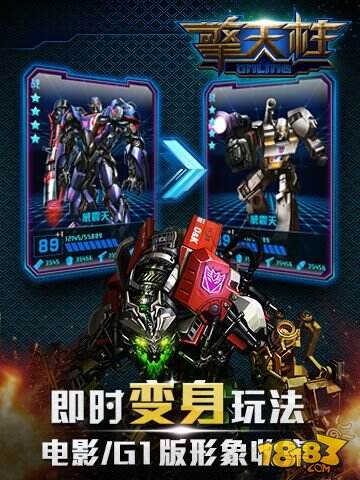 《擎天柱Online》携手变4电影 今日内测开启