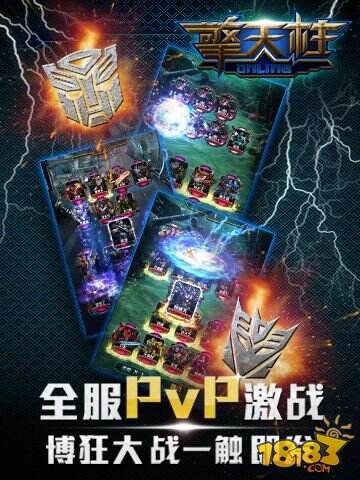 《擎天柱Online》携手变4电影 今日内测开启