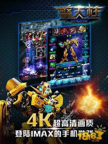 《擎天柱Online》携手变4电影 今日内测开启