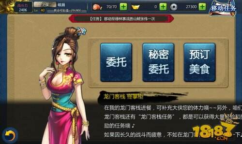 谁是大英雄龙门客栈玩法介绍