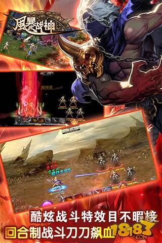风暴战神截图