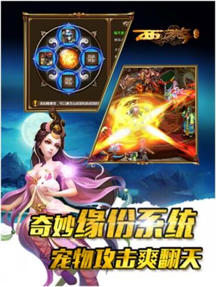 星爷电影同名手游《西游降魔篇》今日不删档内测