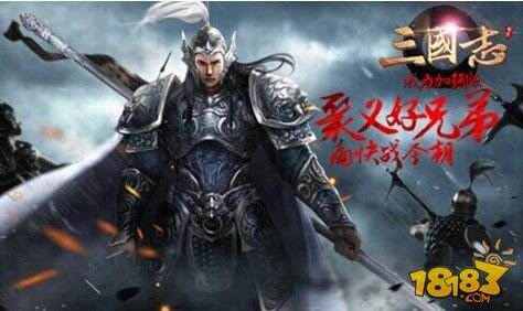 手游也能电竞化《三国志威力加强版》试水公会竞技